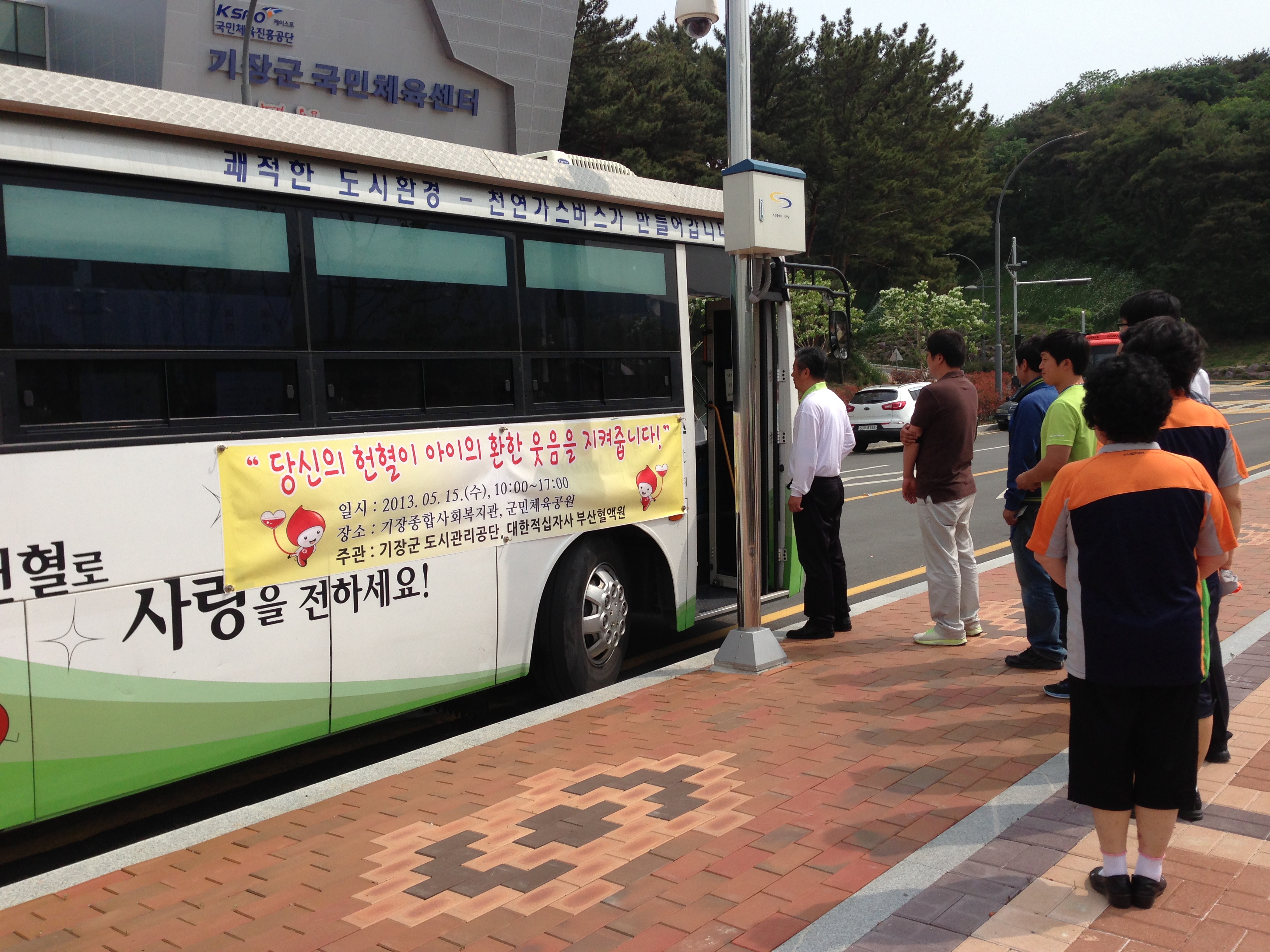 2013년도 상반기 사랑의 헌혈 행사